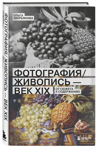 Вещь: свет и фактура | ИЗО 8 класс